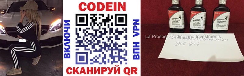 Кодеиновый сироп Lean напиток Lean (лин)  Себеж 