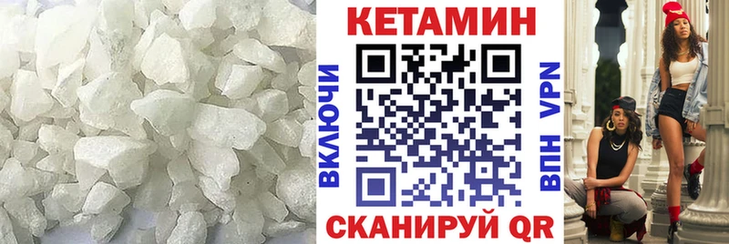 КЕТАМИН VHQ  Себеж 