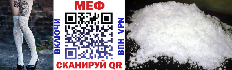 МЯУ-МЯУ кристаллы  Себеж 